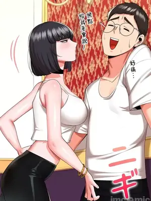 上流社會～我要成為人生勝利組～ 1-50話[完結]_014005