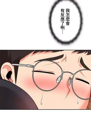 上流社會～我要成為人生勝利組～ 1-50話[完結]_014011