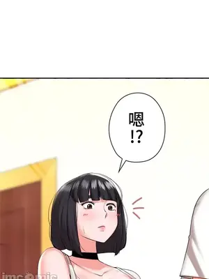 上流社會～我要成為人生勝利組～ 1-50話[完結]_014014