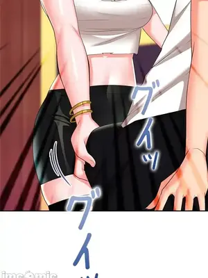 上流社會～我要成為人生勝利組～ 1-50話[完結]_014015