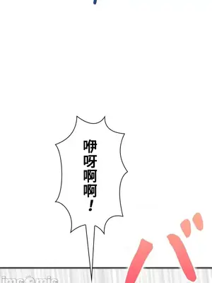 上流社會～我要成為人生勝利組～ 1-50話[完結]_014016
