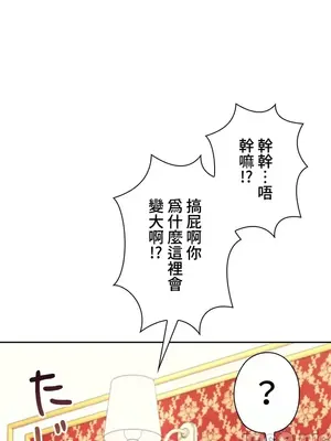 上流社會～我要成為人生勝利組～ 1-50話[完結]_014019