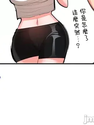 上流社會～我要成為人生勝利組～ 1-50話[完結]_014023