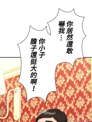 上流社會～我要成為人生勝利組～ 1-50話[完結]_014024