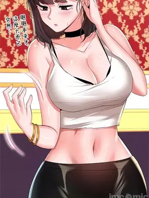 上流社會～我要成為人生勝利組～ 1-50話[完結]_014029