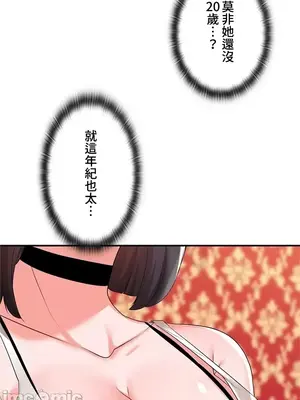 上流社會～我要成為人生勝利組～ 1-50話[完結]_014031