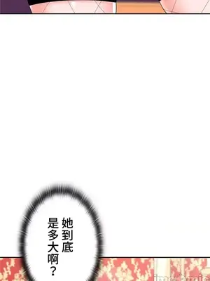 上流社會～我要成為人生勝利組～ 1-50話[完結]_014034