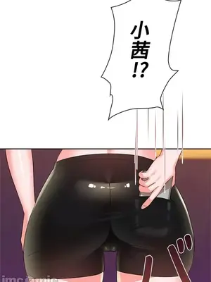 上流社會～我要成為人生勝利組～ 1-50話[完結]_014040