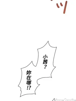 上流社會～我要成為人生勝利組～ 1-50話[完結]_014041