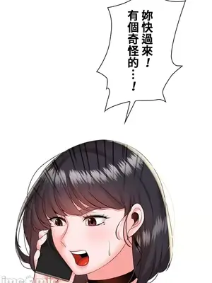 上流社會～我要成為人生勝利組～ 1-50話[完結]_014042