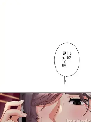 上流社會～我要成為人生勝利組～ 1-50話[完結]_014044