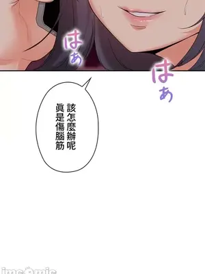 上流社會～我要成為人生勝利組～ 1-50話[完結]_014045