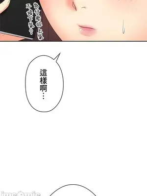 上流社會～我要成為人生勝利組～ 1-50話[完結]_014052