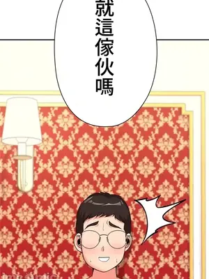 上流社會～我要成為人生勝利組～ 1-50話[完結]_014053