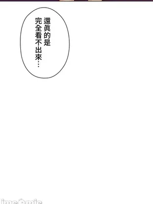 上流社會～我要成為人生勝利組～ 1-50話[完結]_014055