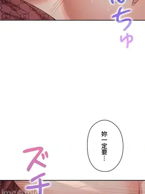 上流社會～我要成為人生勝利組～ 1-50話[完結]_014057