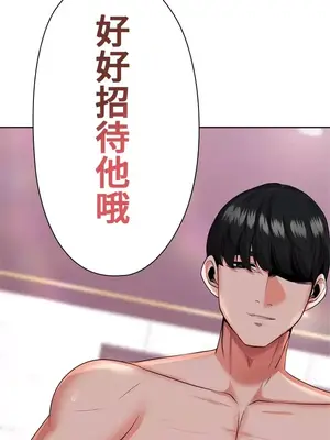 上流社會～我要成為人生勝利組～ 1-50話[完結]_014059