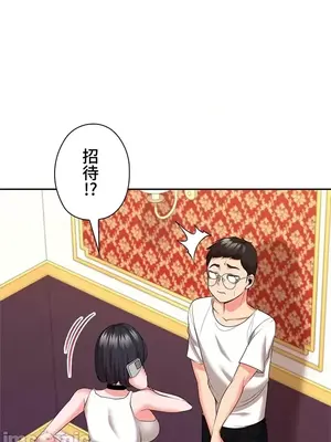 上流社會～我要成為人生勝利組～ 1-50話[完結]_014062