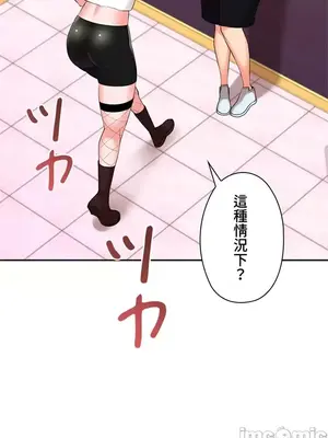 上流社會～我要成為人生勝利組～ 1-50話[完結]_014063