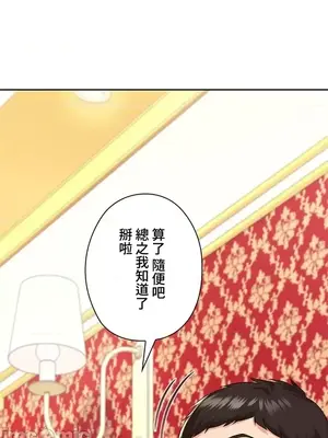 上流社會～我要成為人生勝利組～ 1-50話[完結]_014064