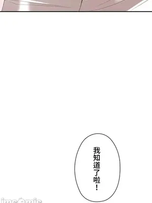 上流社會～我要成為人生勝利組～ 1-50話[完結]_014066