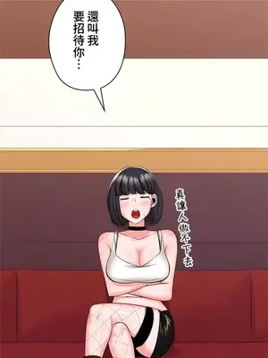 上流社會～我要成為人生勝利組～ 1-50話[完結]_014074