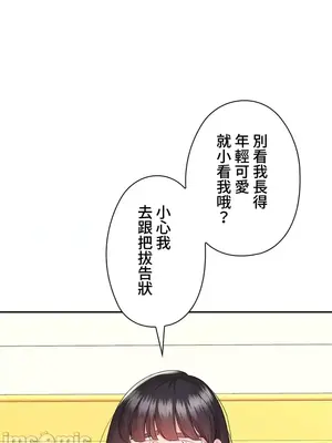 上流社會～我要成為人生勝利組～ 1-50話[完結]_014076