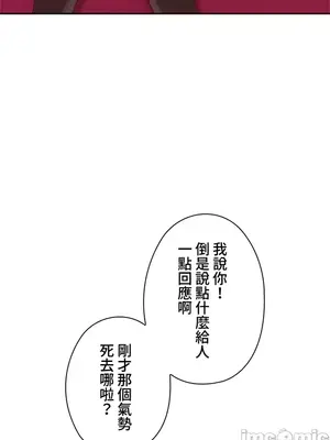 上流社會～我要成為人生勝利組～ 1-50話[完結]_014078