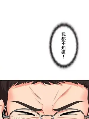 上流社會～我要成為人生勝利組～ 1-50話[完結]_014081