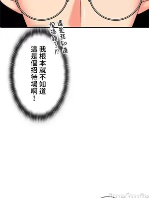 上流社會～我要成為人生勝利組～ 1-50話[完結]_014082