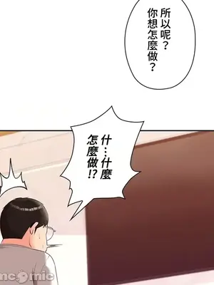 上流社會～我要成為人生勝利組～ 1-50話[完結]_014083