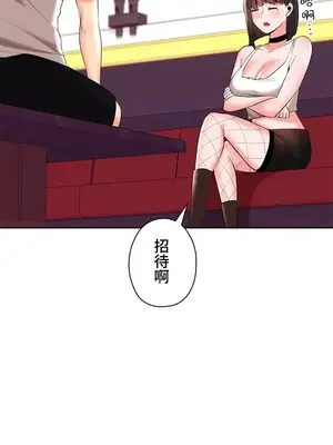 上流社會～我要成為人生勝利組～ 1-50話[完結]_014084