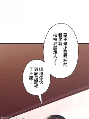 上流社會～我要成為人生勝利組～ 1-50話[完結]_014085