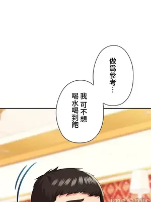 上流社會～我要成為人生勝利組～ 1-50話[完結]_014088