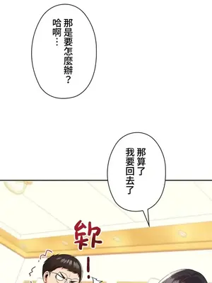 上流社會～我要成為人生勝利組～ 1-50話[完結]_014090
