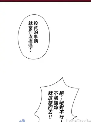 上流社會～我要成為人生勝利組～ 1-50話[完結]_014092