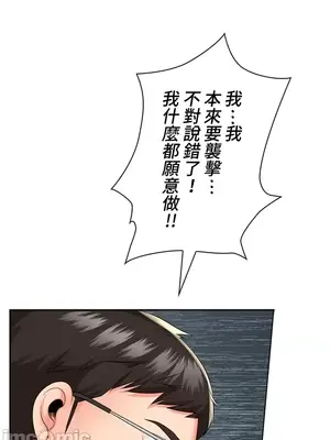 上流社會～我要成為人生勝利組～ 1-50話[完結]_014094