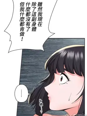 上流社會～我要成為人生勝利組～ 1-50話[完結]_014096