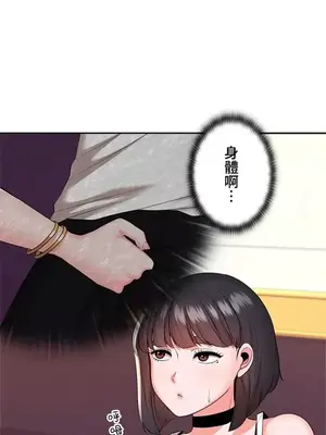 上流社會～我要成為人生勝利組～ 1-50話[完結]_014098