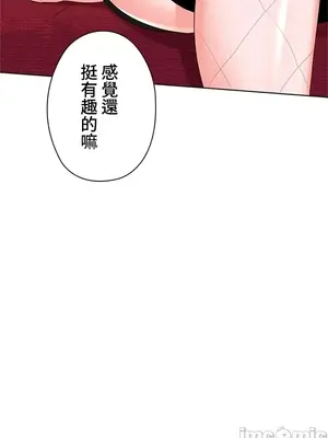 上流社會～我要成為人生勝利組～ 1-50話[完結]_014104