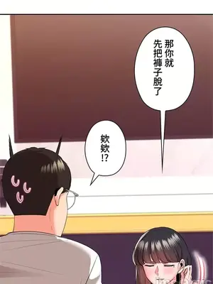 上流社會～我要成為人生勝利組～ 1-50話[完結]_014105