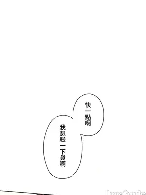 上流社會～我要成為人生勝利組～ 1-50話[完結]_014107