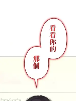 上流社會～我要成為人生勝利組～ 1-50話[完結]_014109