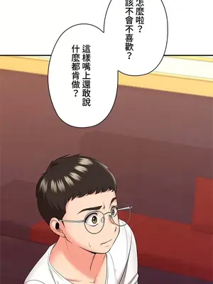 上流社會～我要成為人生勝利組～ 1-50話[完結]_014112