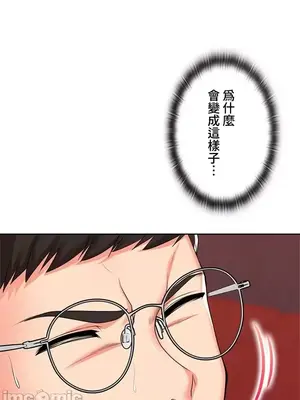 上流社會～我要成為人生勝利組～ 1-50話[完結]_014114