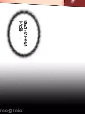 上流社會～我要成為人生勝利組～ 1-50話[完結]_014115