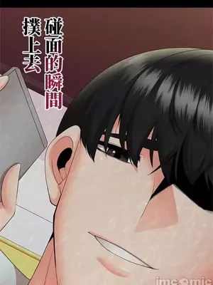 上流社會～我要成為人生勝利組～ 1-50話[完結]_014116