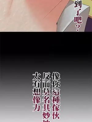 上流社會～我要成為人生勝利組～ 1-50話[完結]_014117