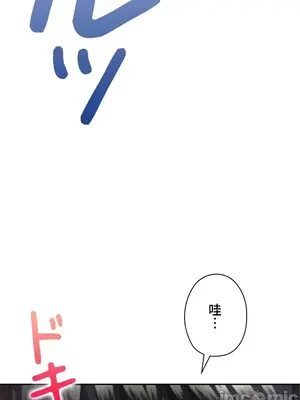 上流社會～我要成為人生勝利組～ 1-50話[完結]_014123