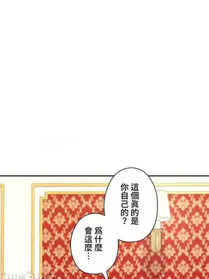 上流社會～我要成為人生勝利組～ 1-50話[完結]_014127